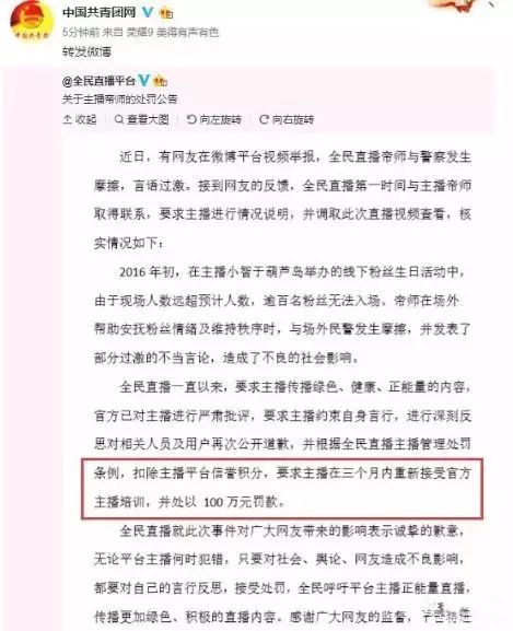 帝师被博主点名