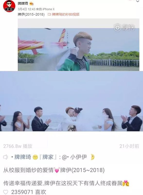三年恋情修正果！牌牌琦求婚小伊伊视频放出“从校服到婚纱的爱情”！