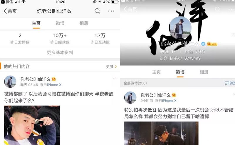 仙洋清空微博，重头再来！难道还有隐藏危机？！