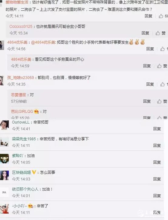 王拓微博留言