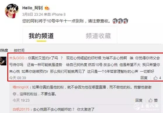 阿钊续签IR惹哲家军不满带节奏！