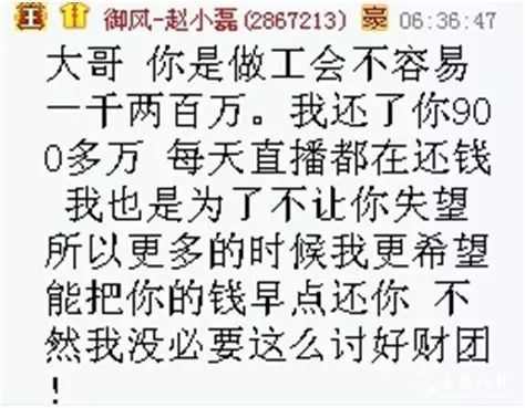赵小磊凌晨乱七夜心态，爆料欠七夜1200万，已还900万！