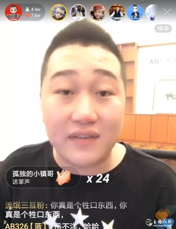 语音骡子复出！专场点干仙洋，斥其虚伪洗脑粉丝。