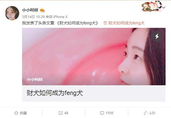 小小呵与神豪小星星撕X大战！小呵微博发文刚正面！