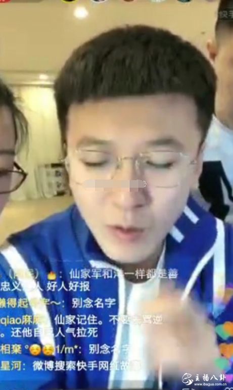 仙家一哥