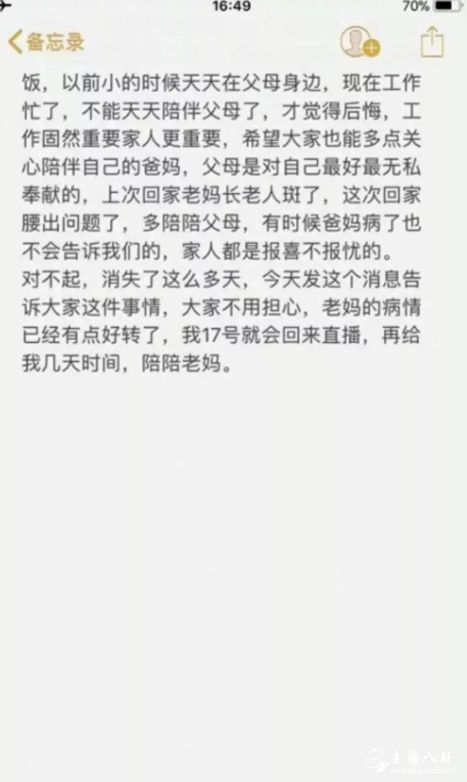 骚白