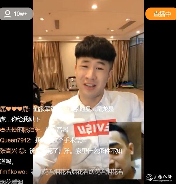 仙洋