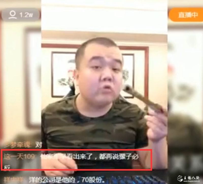 小胖称语音骡子早有想反的想法！只是在等时机！