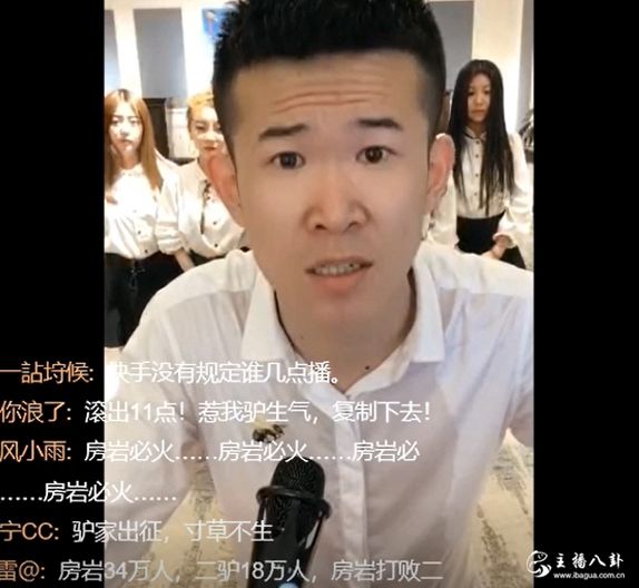 房岩小哥
