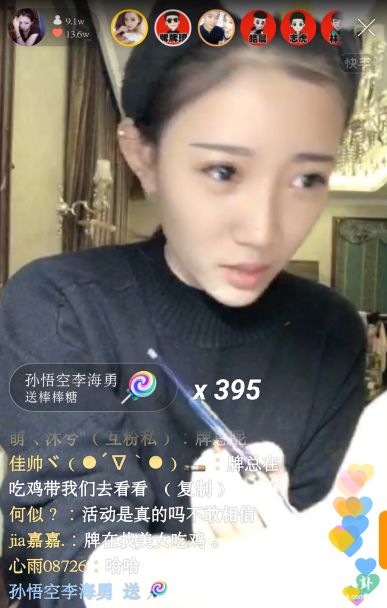 小伊伊不给牌牌琦画面！牌总故意开播打压？