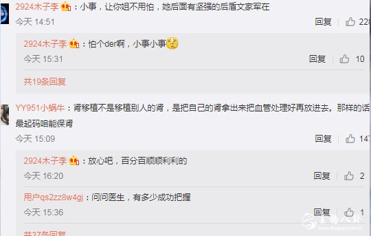 文儿粉丝留言