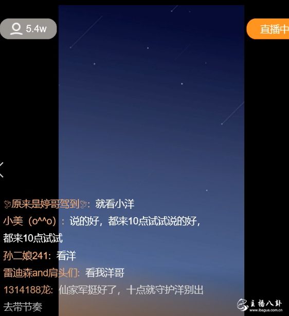 二驴的要转战10点档！仙洋发表看法干就完了！