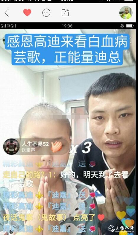 高迪低调做公益！无声捐助多个白血病儿童！