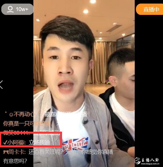 仙洋表明立场！不管谁和吴迪干仗立场吴迪！