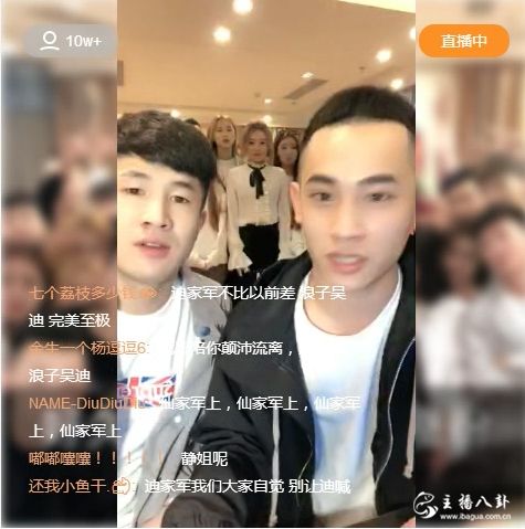 吴迪坦言直播只为刷存在感！害怕被粉丝遗忘！