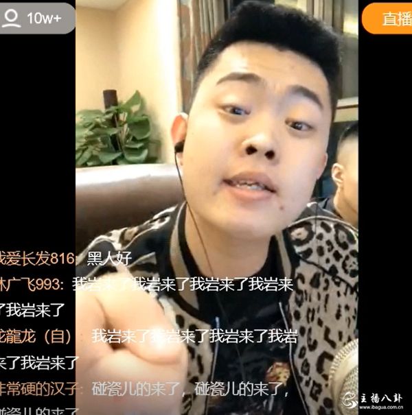 巴扎黑