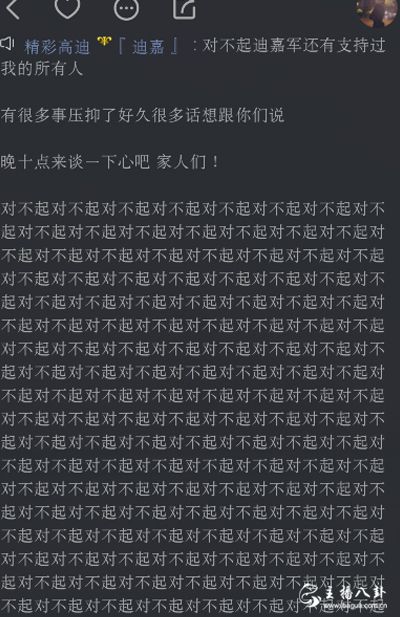 高迪回复粉丝