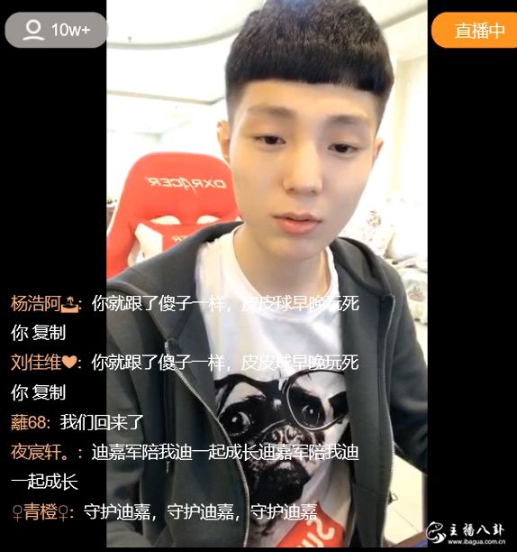 高迪承认错误！以后坚持10点档开播！