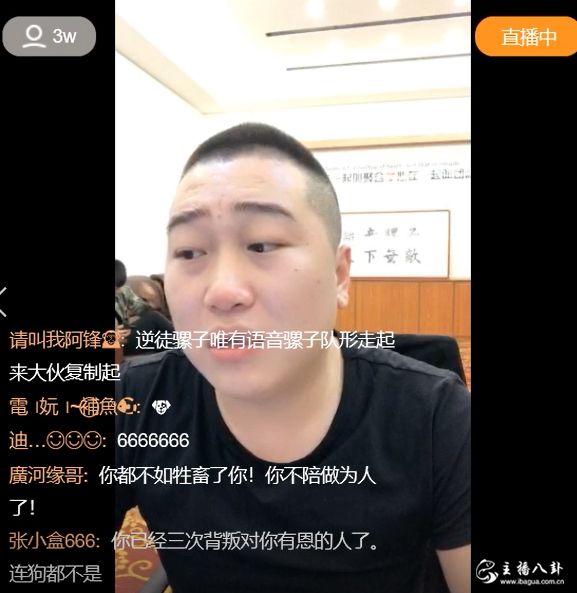 语音骡子拒绝给仙洋10%提成！拒绝霸王条款？