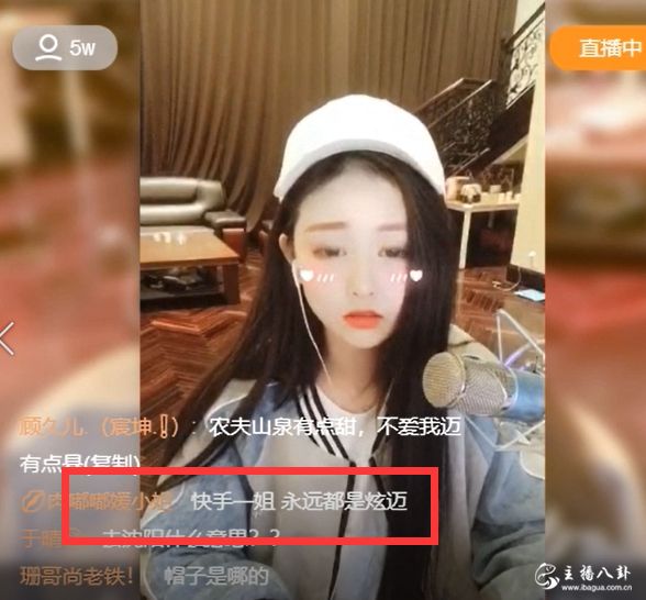 炫迈妹要夺回快手一姐位置！后台已经刷空？