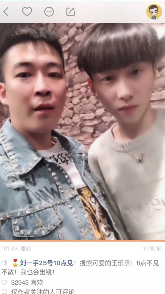 王乐乐办回归首秀众网红力挺！刘一手陪同直播！