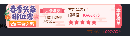 球球