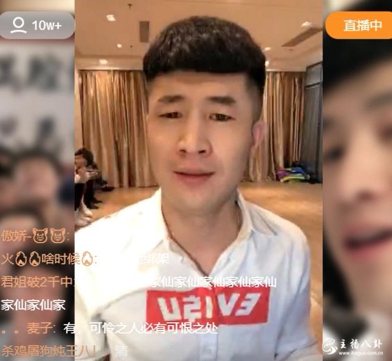 仙洋吐槽粉丝三观不正！拍照都摆架子？