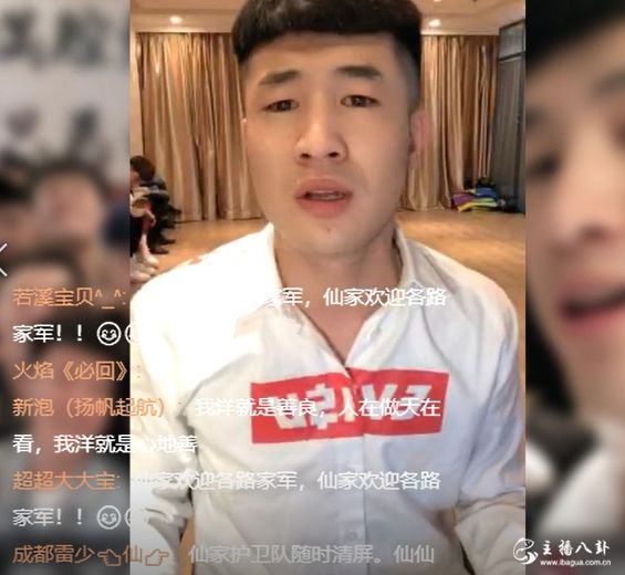 仙洋
