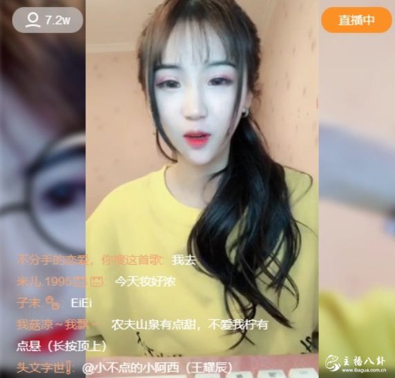 小不点与小阿西玩暧昧？直播间竟这样称呼自己！