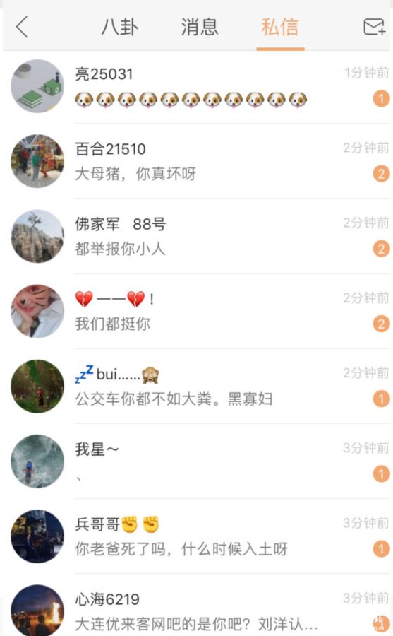 刘大美微博