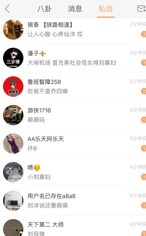 刘大美微博