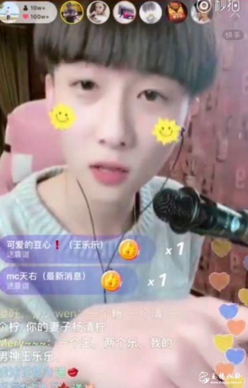 王乐乐爆料月销200W！没分手前过得如条狗！