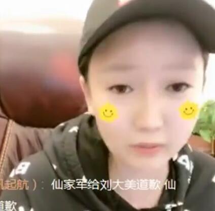 刘大美2018-03-26直播录像回放