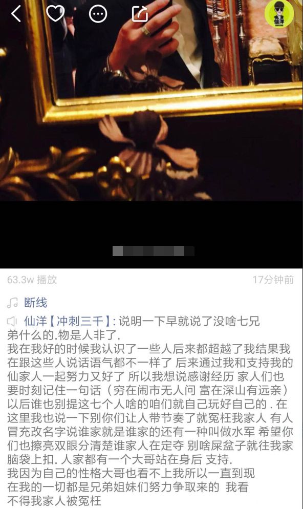 仙洋