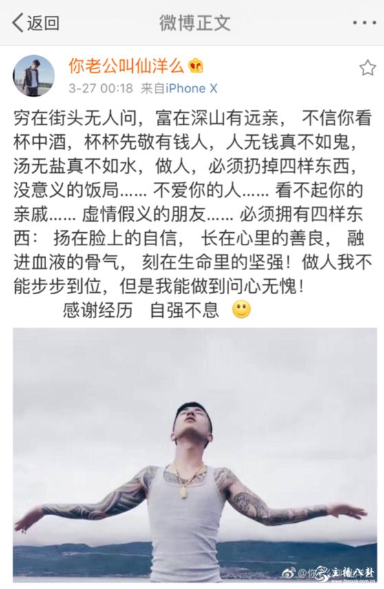 仙洋