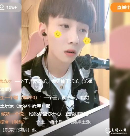 王乐乐