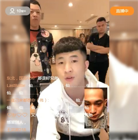 仙洋开播向众人道歉！连麦吴迪化解矛盾！