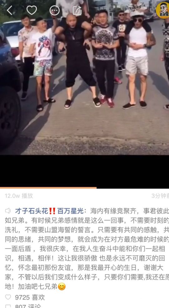 快手七兄弟