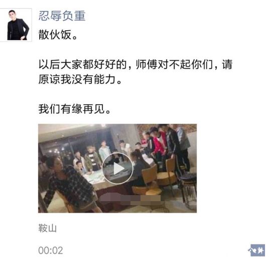 吴迪再次解散团队炒作？徒弟痛饮白酒