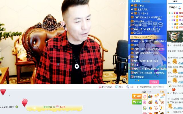 利哥