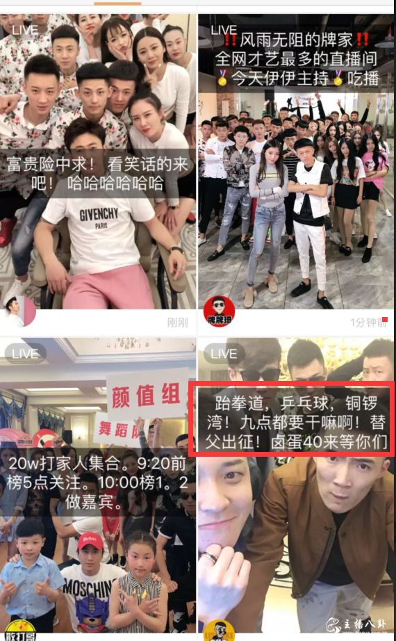 浩南挺进9点档人气10万+！八卦7兄弟关系！