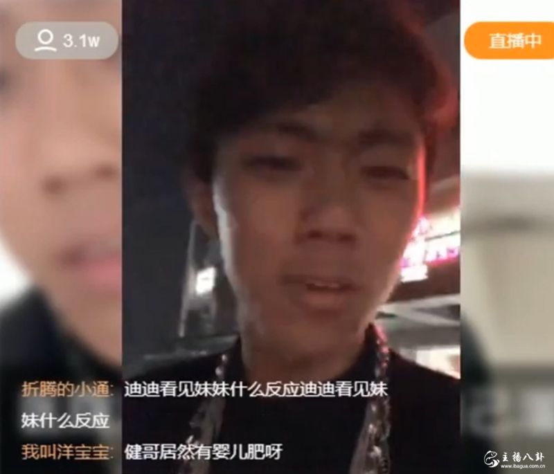 亿人健哥