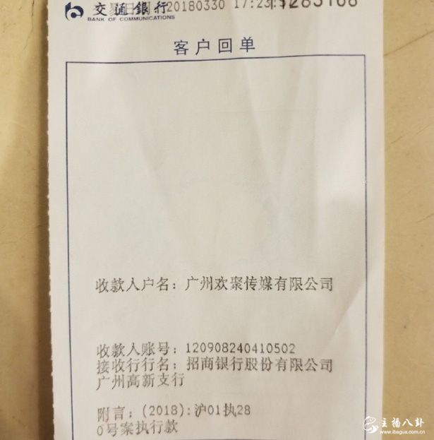 仙洋赔款