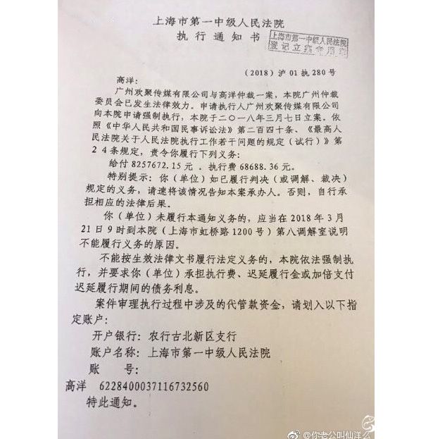 仙洋赔款