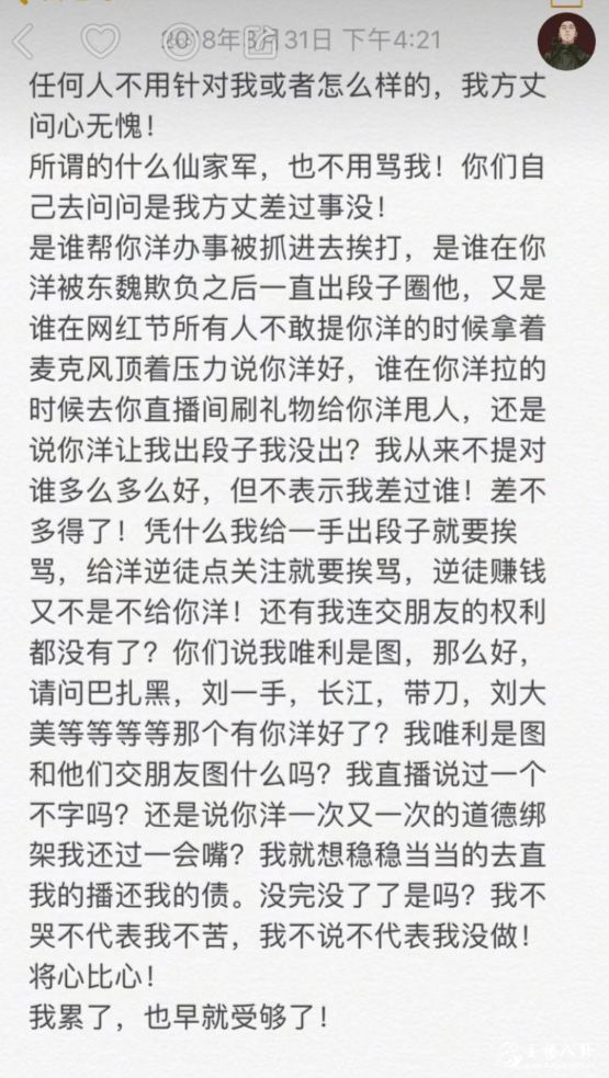 方丈