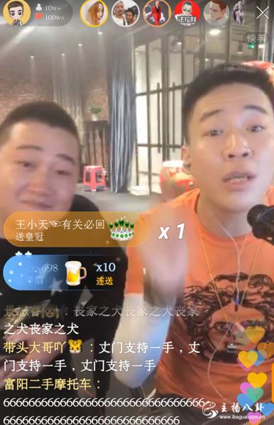 语音骡子和刘一手