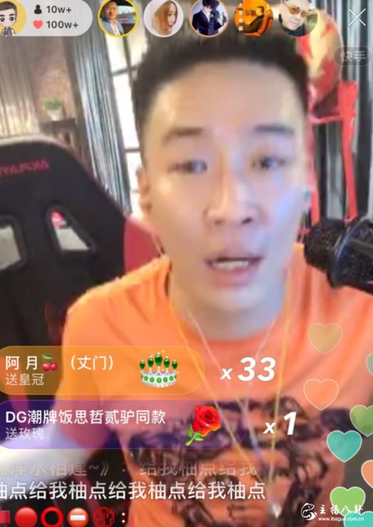 刘一手