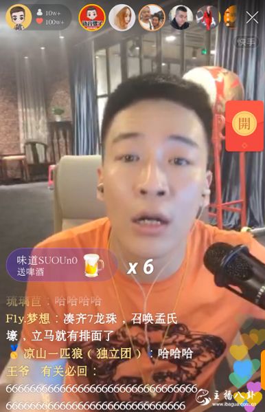 刘一手