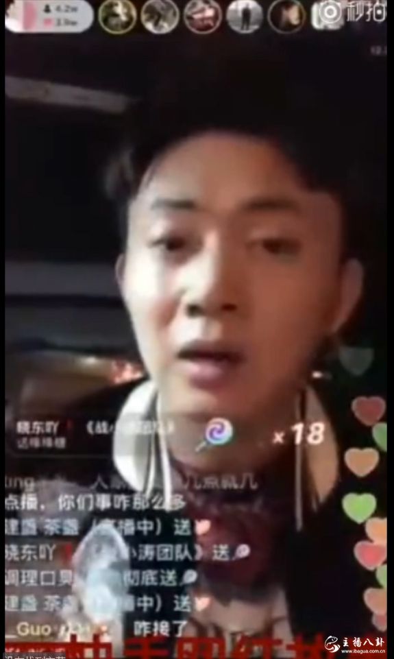 浩南酒后直播间大骂！警告丈家人不要再提自己！