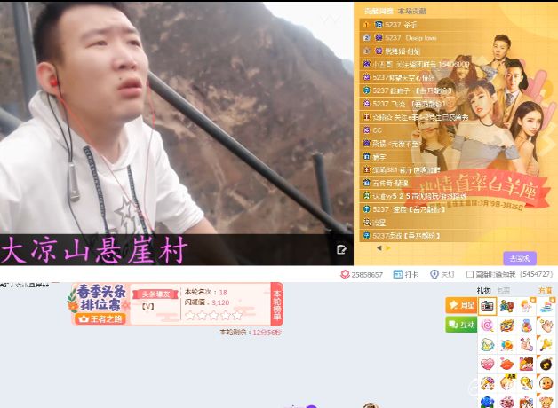 小白龙到大凉山悬崖村，调侃赵本六你来试试！